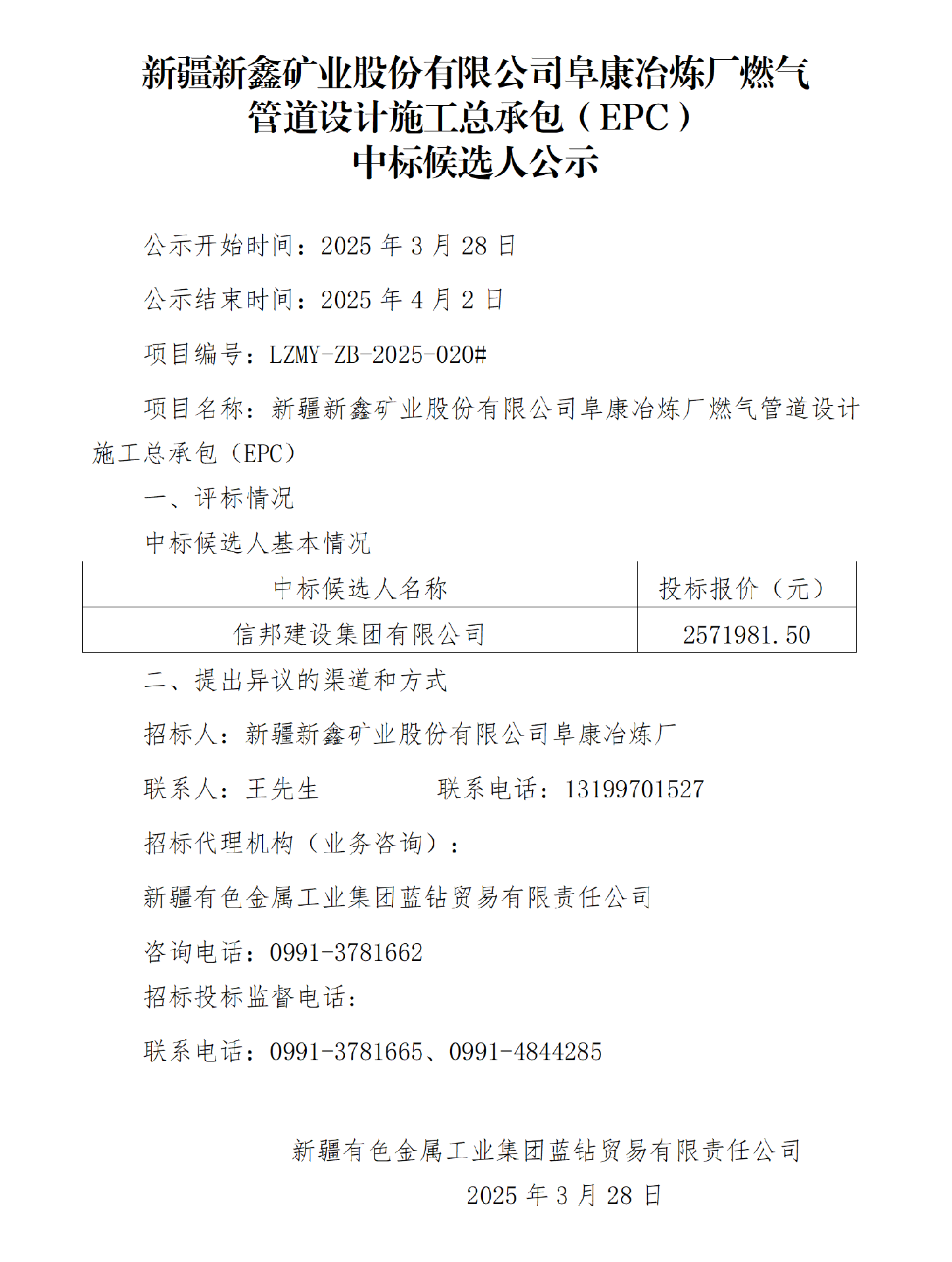 бѡ˹ʾ½οҵɷ޹˾ұȼܵʩܳаEPC_01.png