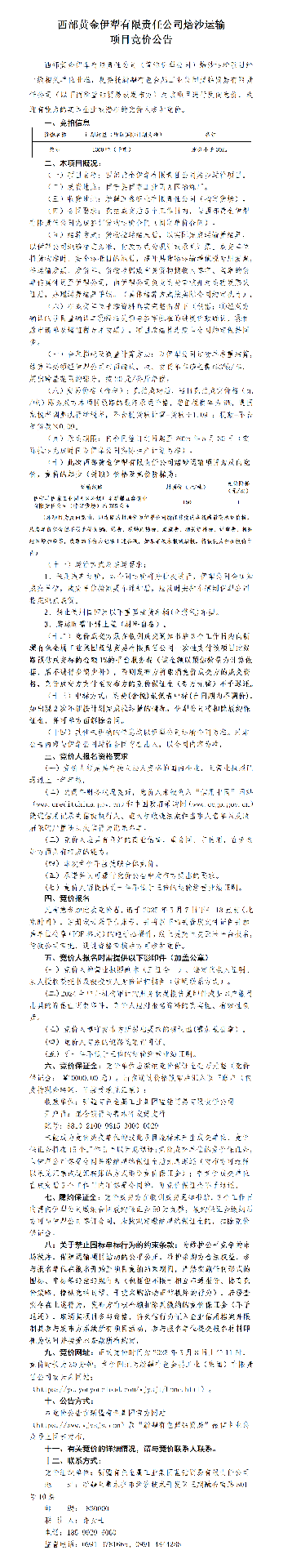 2025繫˾ɳĿͨ_01.png
