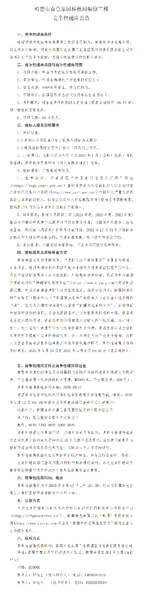̽ͨ(Z6ʱ԰װ޹)_01.png