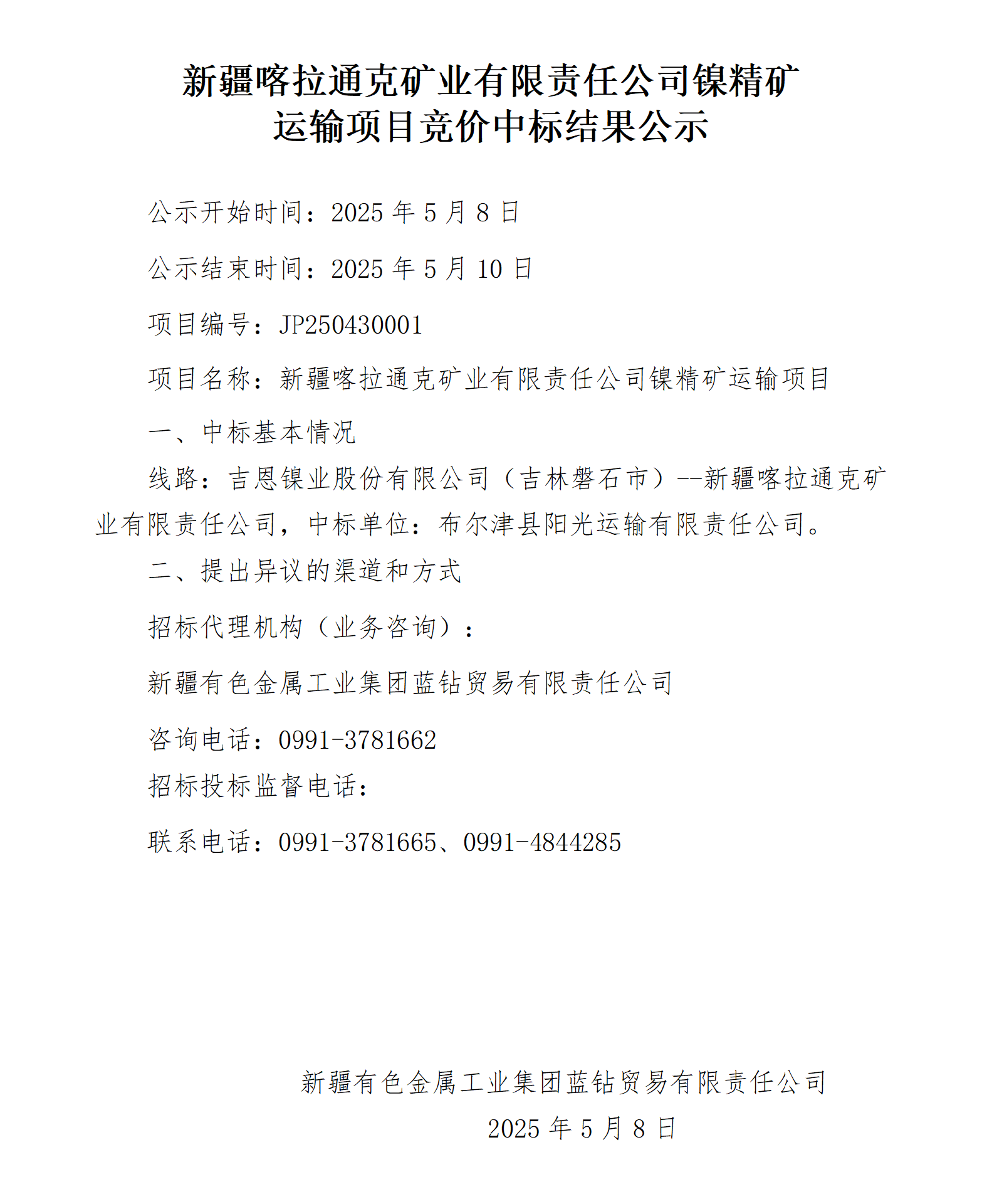 ͨ˹˾ĿбЧʾ_01.png