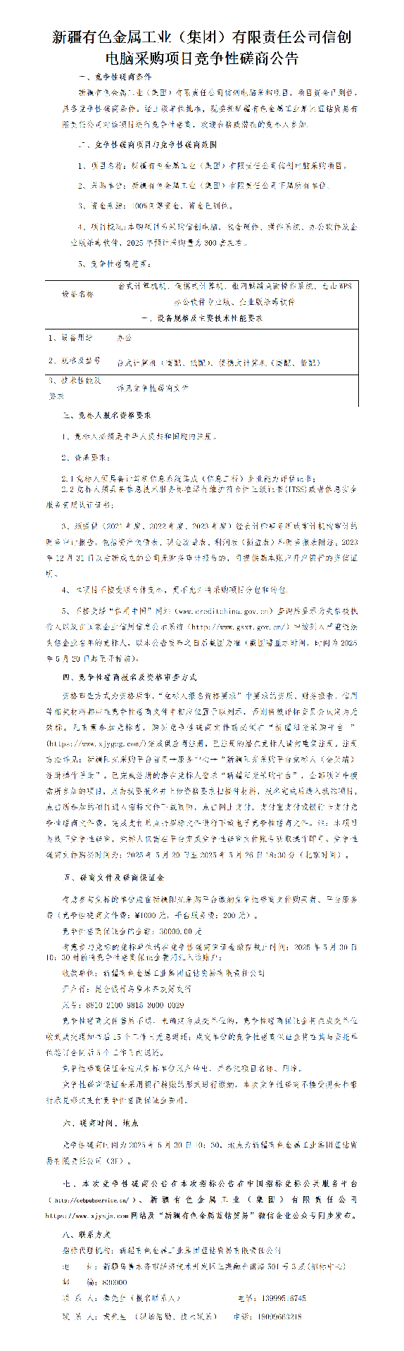 ̽ͨ棩Z6ʱŴԲɹĿ_01.png